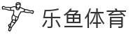 乐鱼·(leyu)体育中国官方网站-LEYUSPORTS